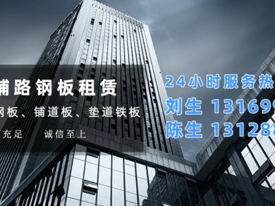 深圳铺路钢板出租图3