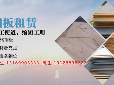 铺路钢板出租图2