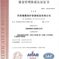 质量管理体系认证证书