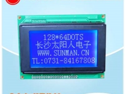 LCD点阵 文字展示广告提示屏幕图4