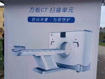 医用移动一体式 CT室吊装方舱图5