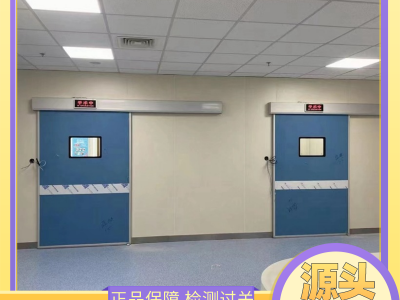手术室气密门 射线防护专用ICU电动感应门图5