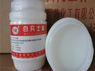 白凡士林 华鑫医药 油膏软膏 日用级白色油膏供应图2