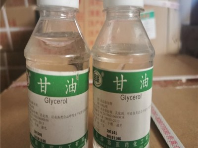 用级甘油供应 华鑫医药 食品添加剂图2