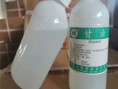 用级甘油供应 华鑫医药 食品添加剂图3
