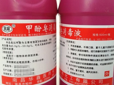 5%甲酚皂消毒液 500ML 可零售图2