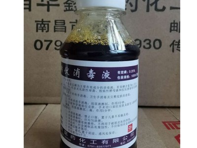 100ml碘伏消毒液 家用棉签处理伤口消毒生产厂家图3