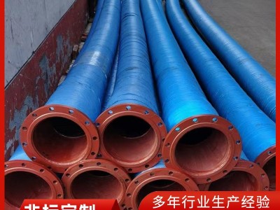 大口径胶管 法兰疏浚橡胶管 耐磨排污抽纱管图2