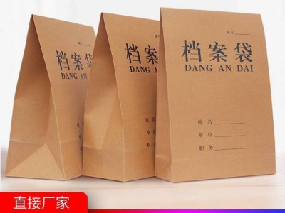 A4档案袋加厚牛皮纸文件袋印刷彩色资料袋图3