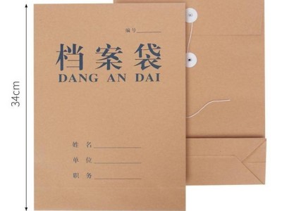 A4档案袋加厚牛皮纸文件袋印刷彩色资料袋图5