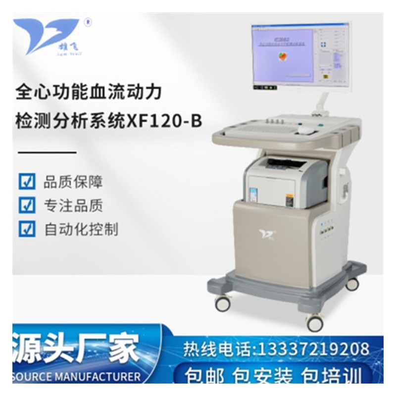 长沙市雄飞科技实业有限公司
