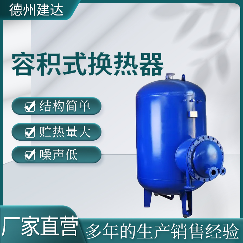 德州建达机电设备工程有限公司