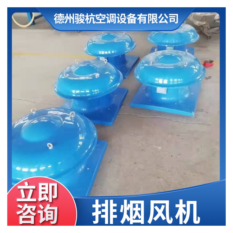 德州骏杭空调设备有限公司
