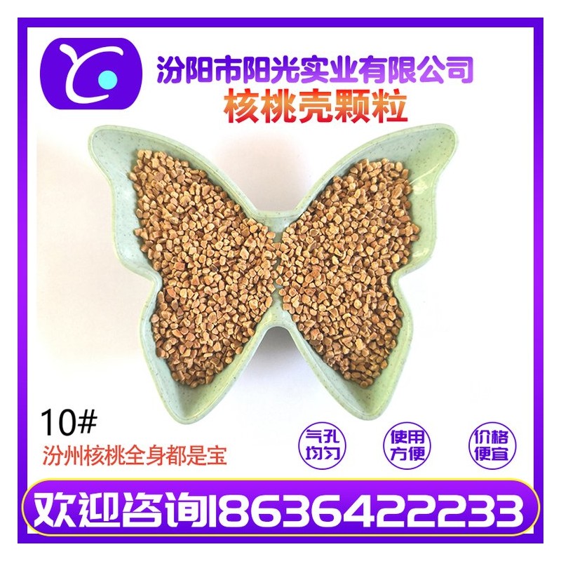 汾阳市阳光实业有限公司