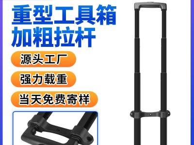 精创拉杆厂家生产载重形户外工具箱