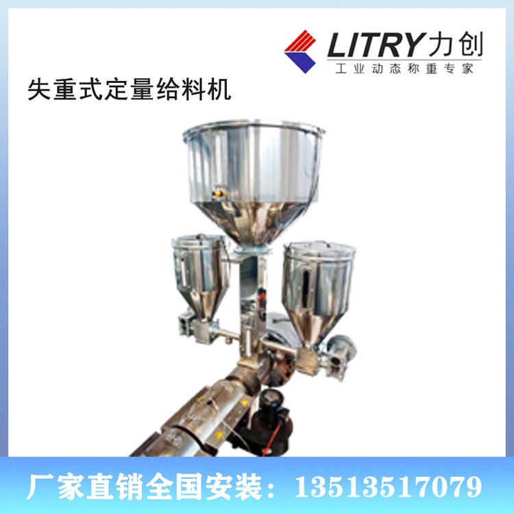 力创 高精度失重秤 自控双螺杆微量秤 全自动计量称重系统 失重喂料机图4