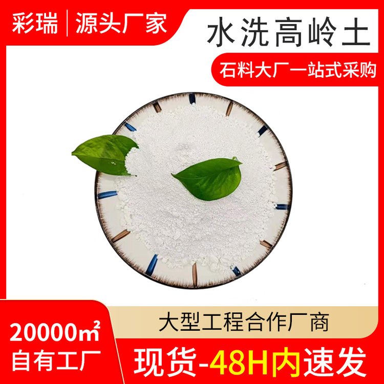 彩瑞生产 1250目悬浮性好 填充偏高