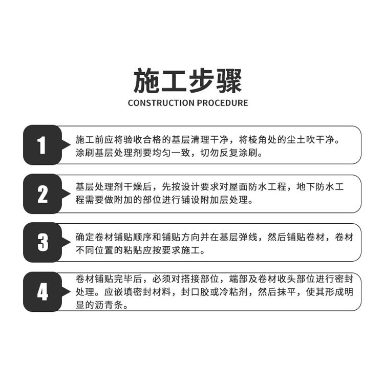 东方雨虹防水卷材PMB-741火烤型改性沥青弹性体耐高低温防水材料图6