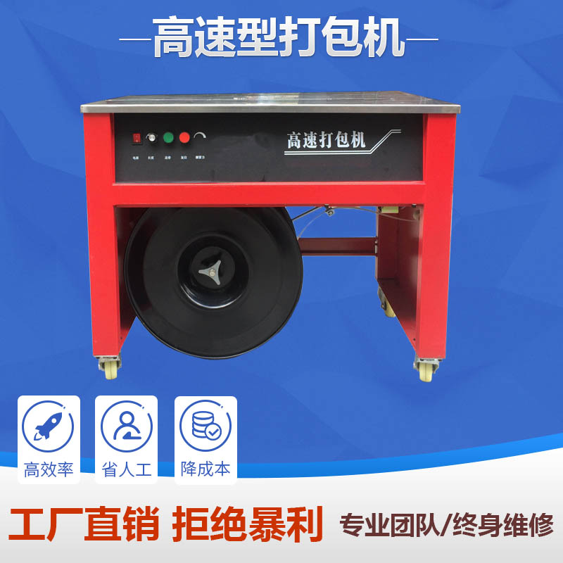 邦得乐半自动打包机 高速PP带捆包机 纸箱瓷砖捆扎机出售图9