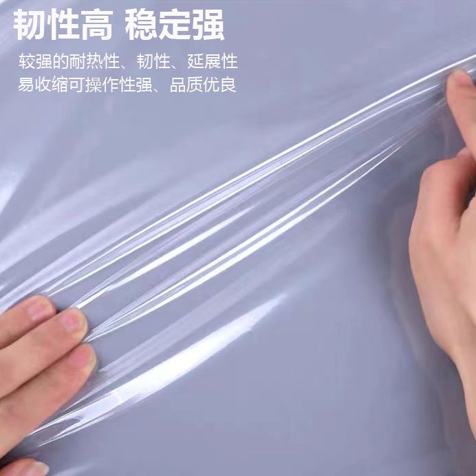 恒为包装定制POF热收缩膜 礼品包装茶叶盒适用 手工环保PVC收缩膜图6