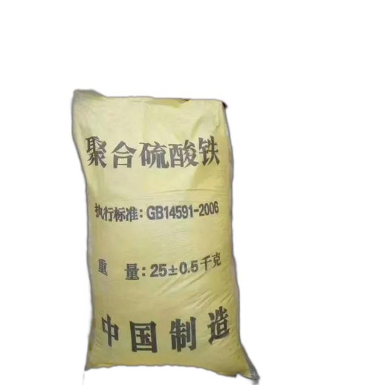 鑫兴环保 聚合硫酸铁 工业废水污水处理 含油水处理絮凝药剂图7