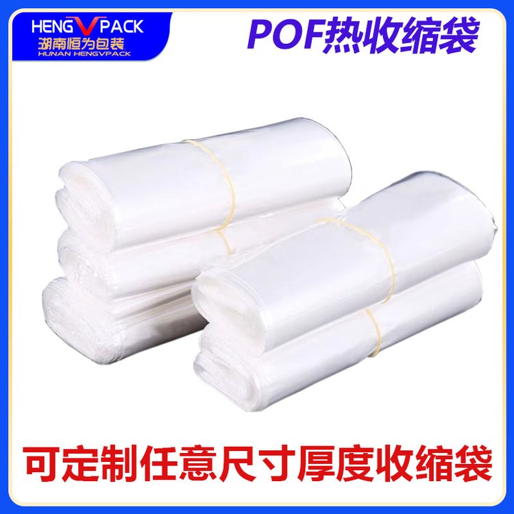 恒为包装定制POF热收缩膜 礼品包装茶叶盒适用 手工环保PVC收缩膜图4