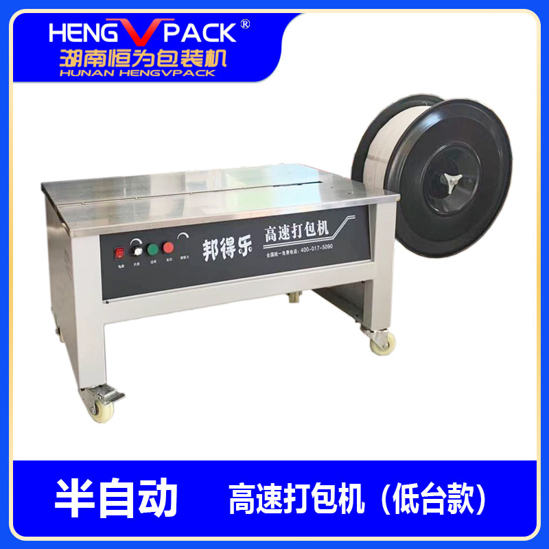 邦得乐半自动打包机 高速PP带捆包机 纸箱瓷砖捆扎机出售图4