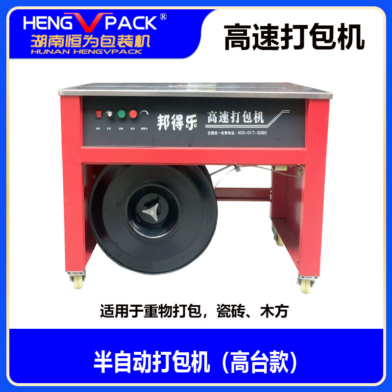 邦得乐半自动打包机 高速PP带捆包机 纸箱瓷砖捆扎机出售图3