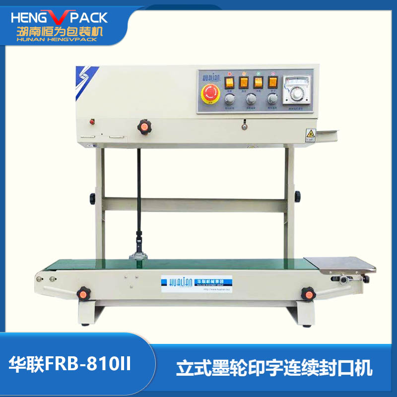 华联810连续式墨轮印字封口机商用包装机塑料薄膜快速封口设备图4