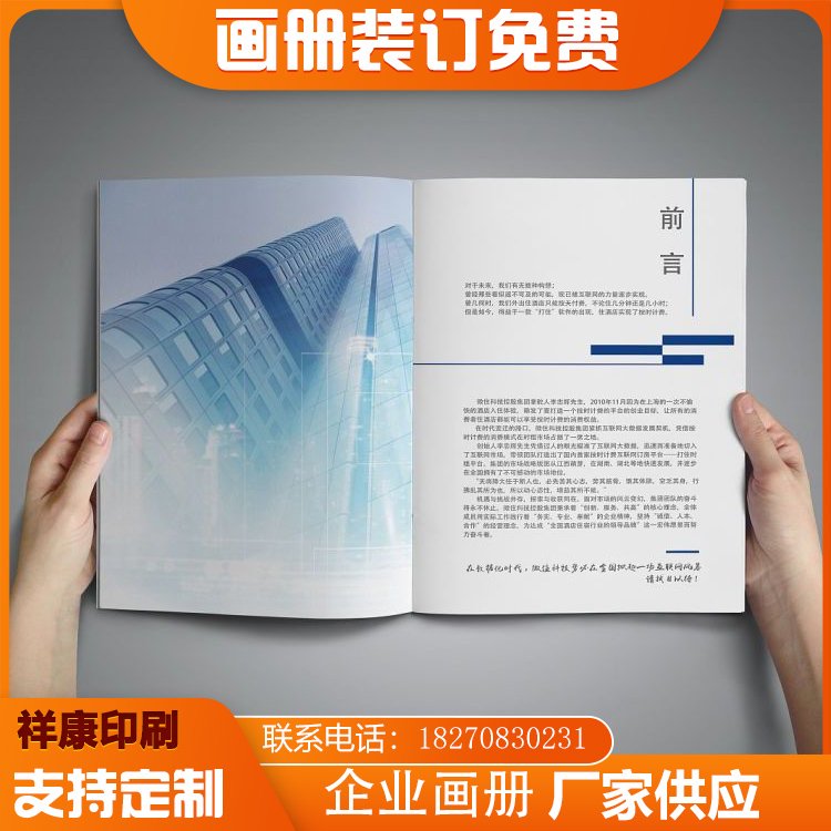 样本印刷 可定制 广告杂志骑马钉画册生产 印刷厂图7