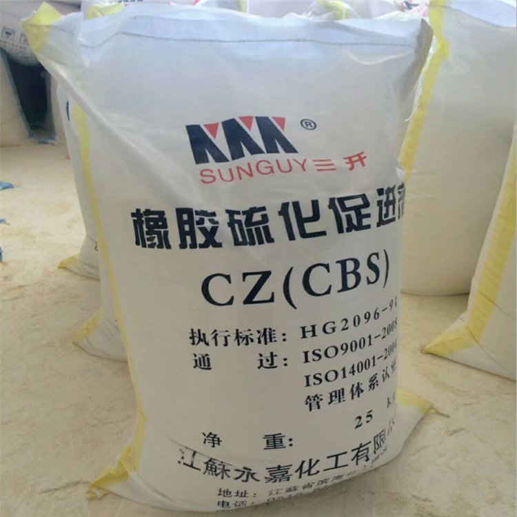 硫化促进剂CBS(CZ)橡胶 鞋底厂抗焦