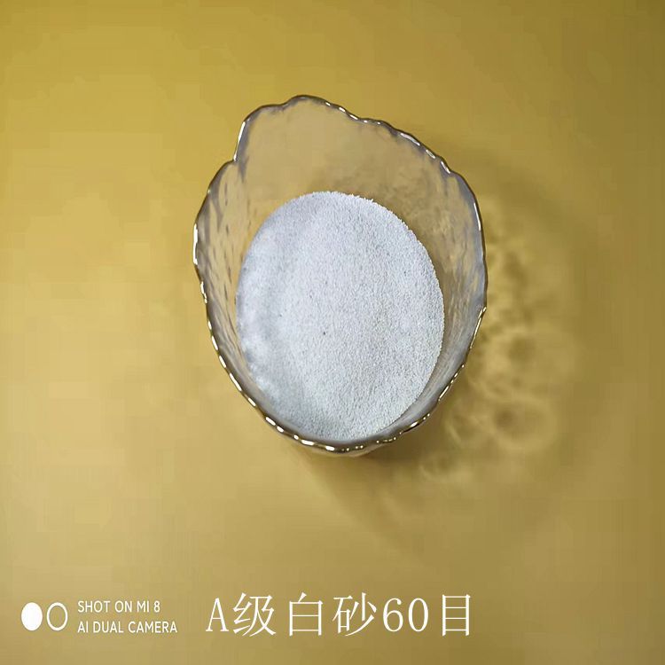 60目优质雪花白砂 草坪冲砂白晶砂金