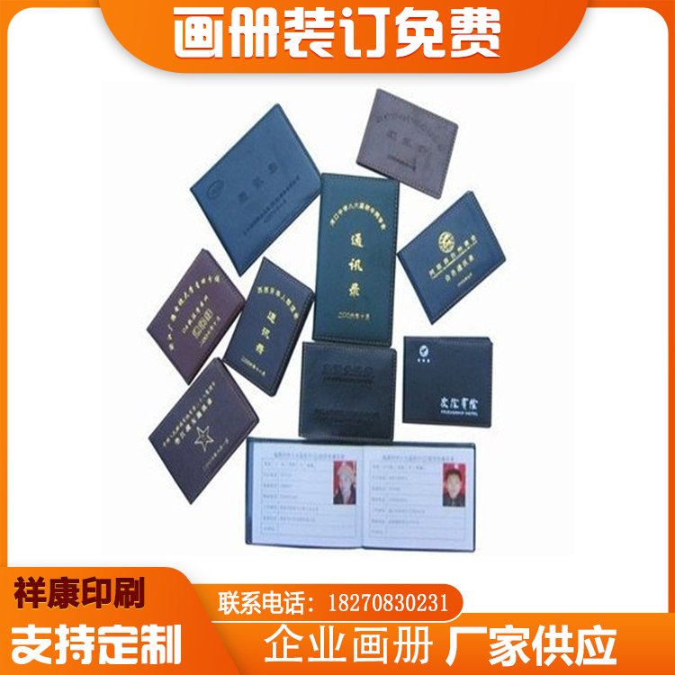 南昌通讯录制作 烫金通讯录 单位联系通讯录 长期供应图6