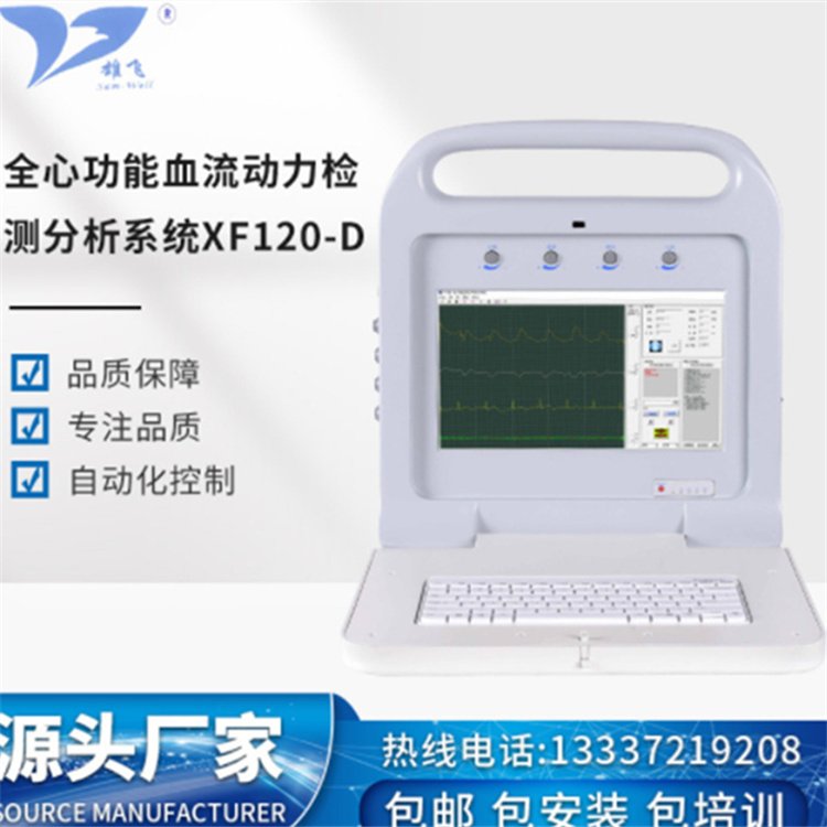 雄飞 自动化控制便捷型医用无创检测分析仪 可用于救护车 可手提