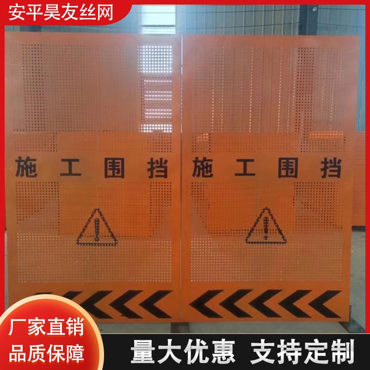 道路施工现场防护 工地隔离护栏网 