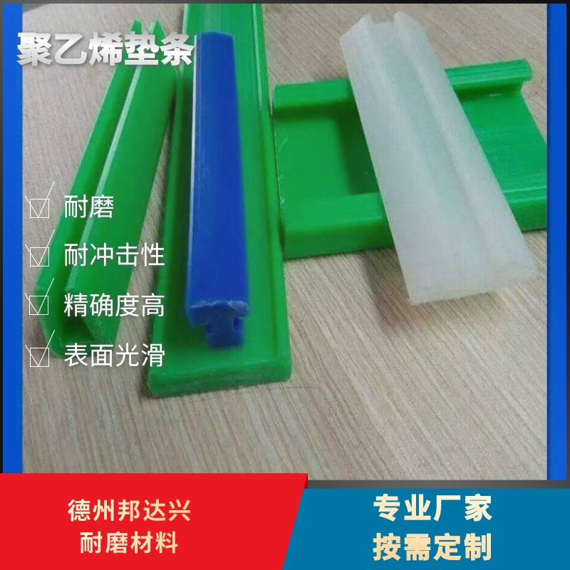 尼龙链条导轨 高分子加工件 抗压聚乙烯滑轨AB型图7