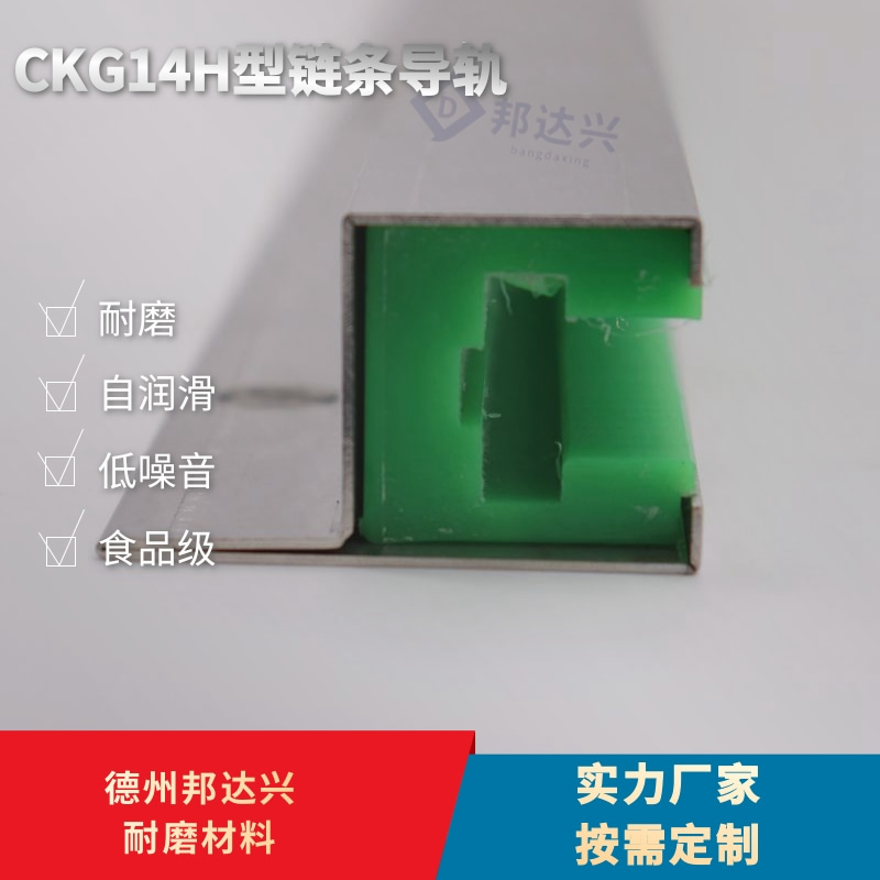 尼龙链条导轨 高分子加工件 抗压聚乙烯滑轨AB型图6