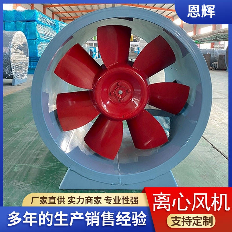 恩辉消防排烟风机 轴流式车库通风机 混流消音风机图7