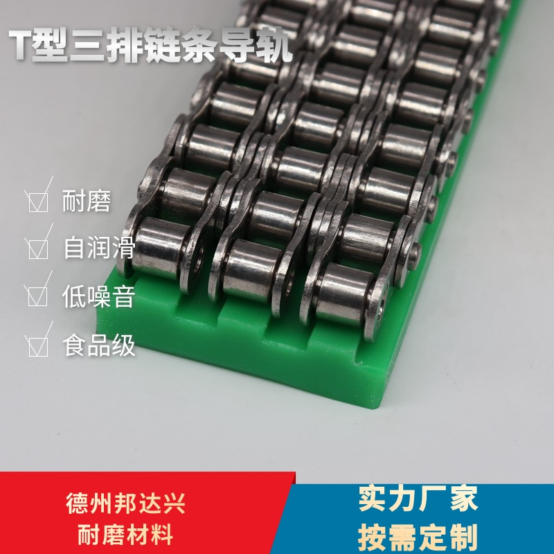 邦达兴 随意裁切 按需定制 尼龙链条导轨 T型三排图4