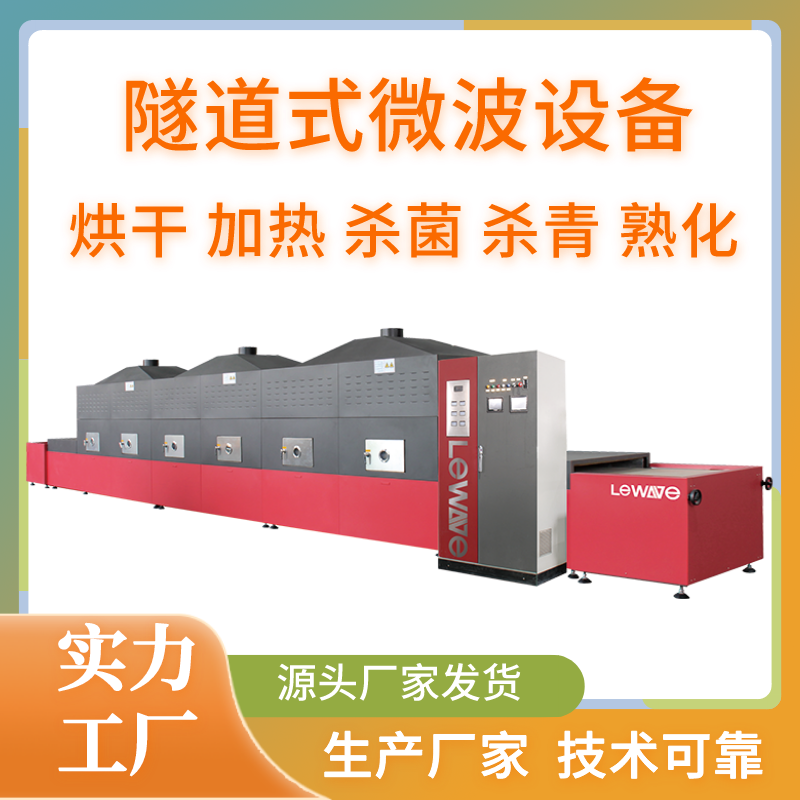 微波金刚砂烘干机 立威隧道式碳化硅回收砂烘干设备厂家图3