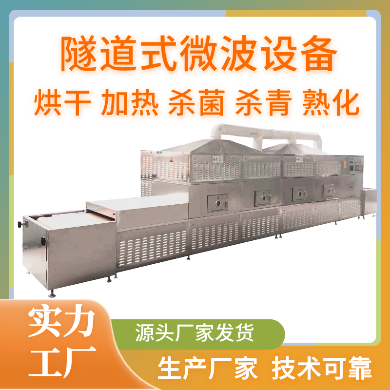 微波金刚砂烘干机 立威隧道式碳化硅回收砂烘干设备厂家图4