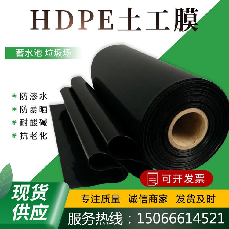 HDPE土工膜 人工湖鱼塘养殖膜 沼气