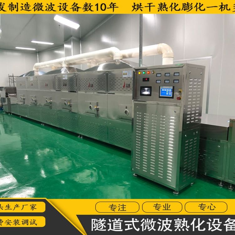 立威 流水线式五谷熟化机 50KW隧道式微波烘焙熟化设备图8