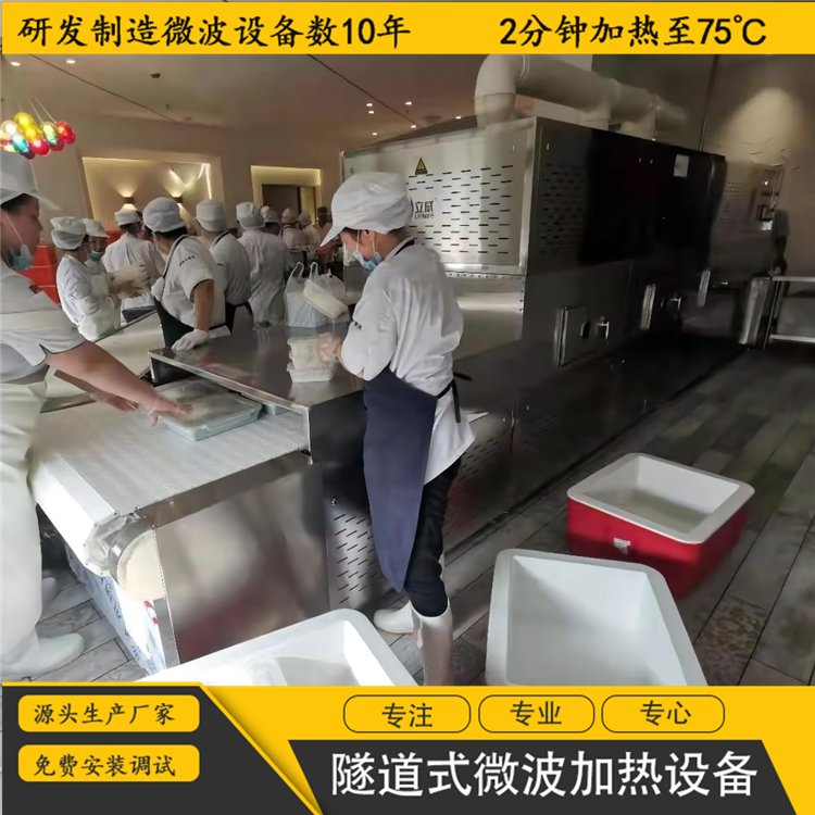 立威宫保鸡丁快餐复温杀菌设备 微波三明治盒饭加热机图6