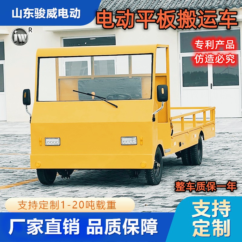 电动四轮平板车搬运车场区景区养殖田园果园周转车图3