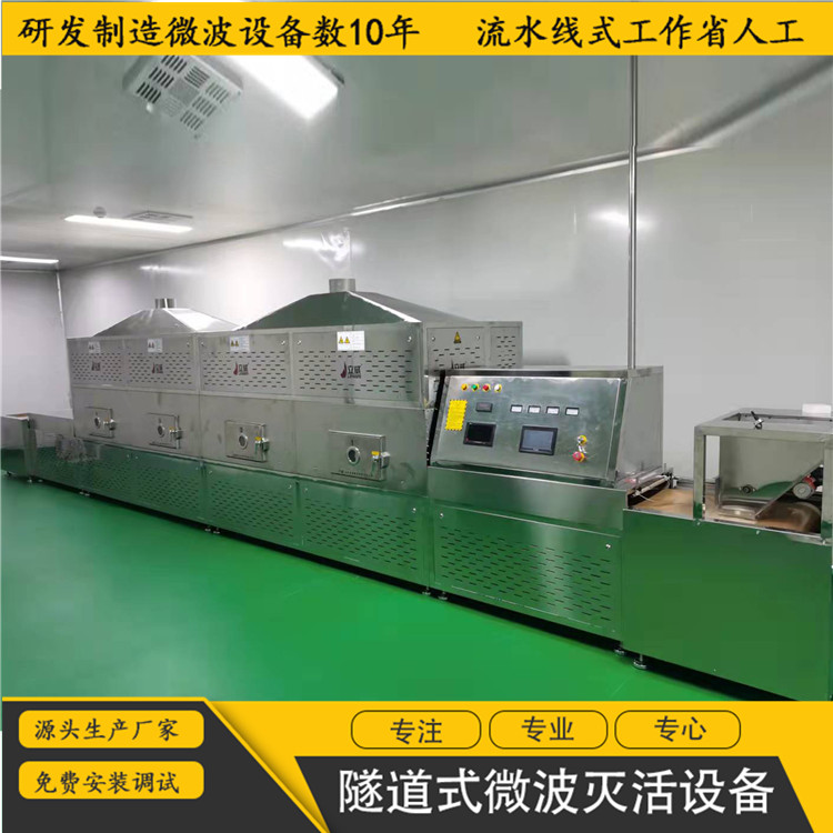 立威橡胶助剂微波烘干机 鸡精生产线 隧道式丁二酸干燥设备图7