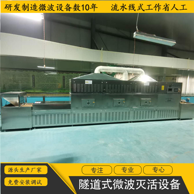 立威橡胶助剂微波烘干机 鸡精生产线 隧道式丁二酸干燥设备图4
