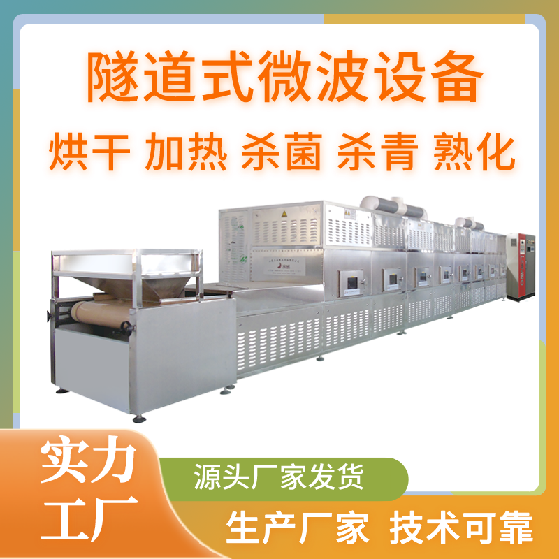 微波金刚砂烘干机 立威隧道式碳化硅回收砂烘干设备厂家图5