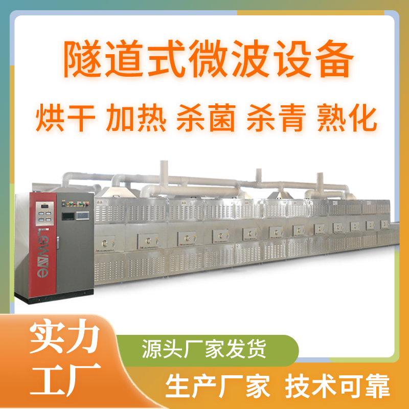 微波金刚砂烘干机 立威隧道式碳化硅回收砂烘干设备厂家图6