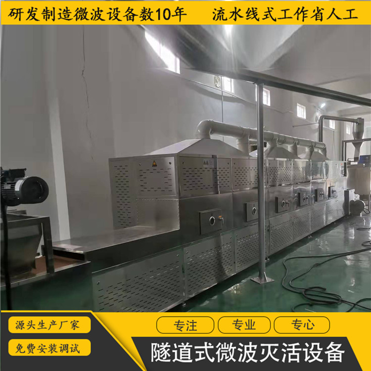 立威橡胶助剂微波烘干机 鸡精生产线 隧道式丁二酸干燥设备图5